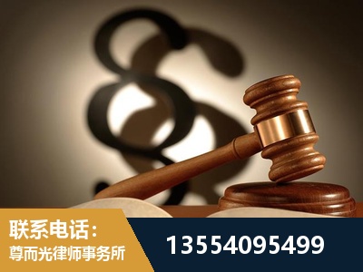 漠河-顶尖律师团队