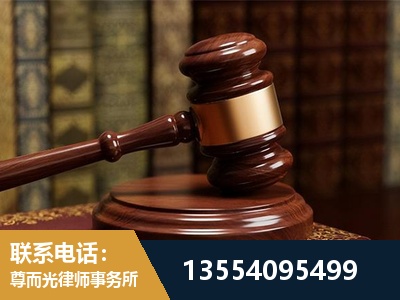 漠河-刑事辩护律师